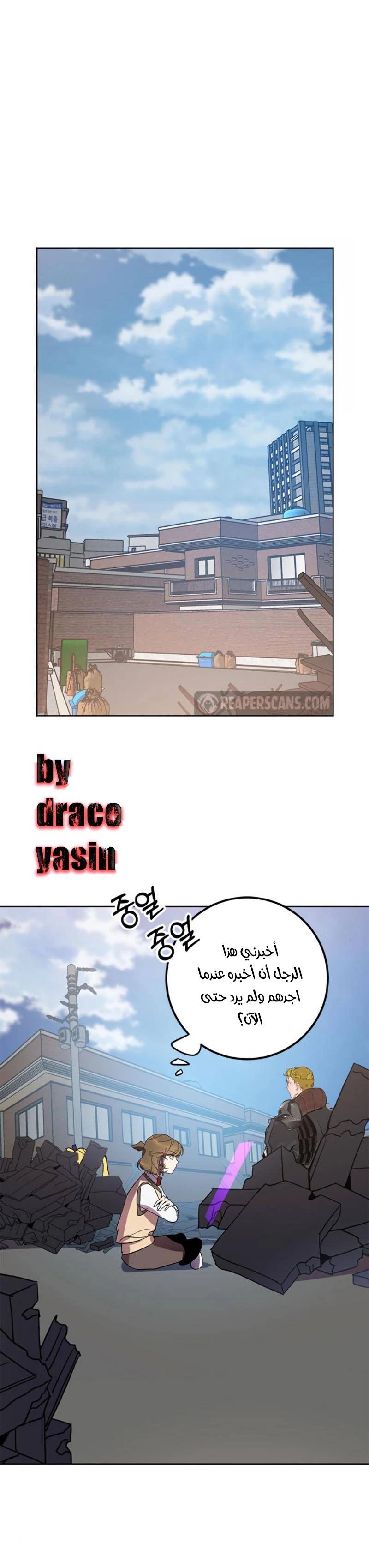 صفحة 1 — Return to Player الفصل 41