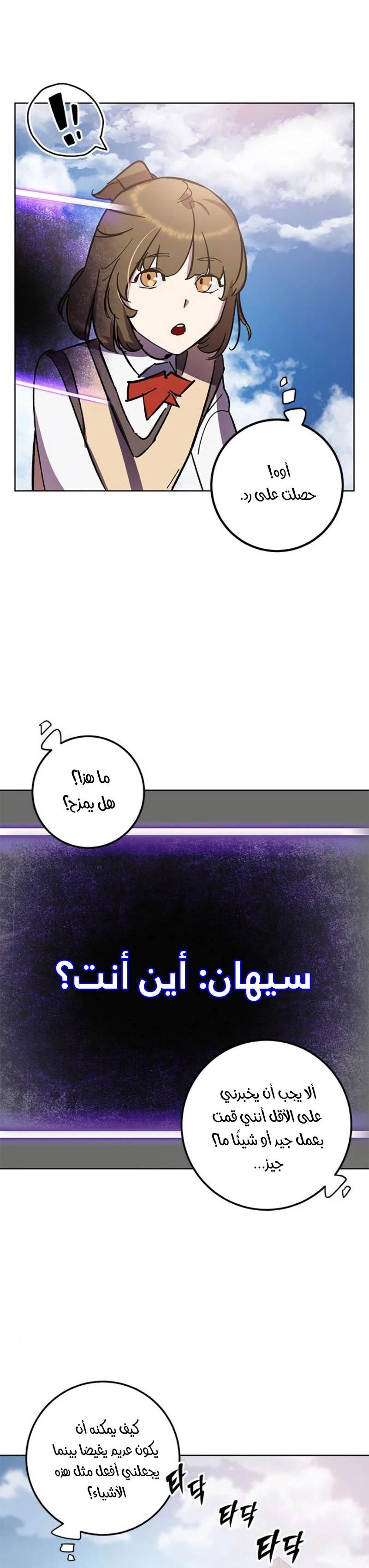 صفحة 2 — Return to Player الفصل 41