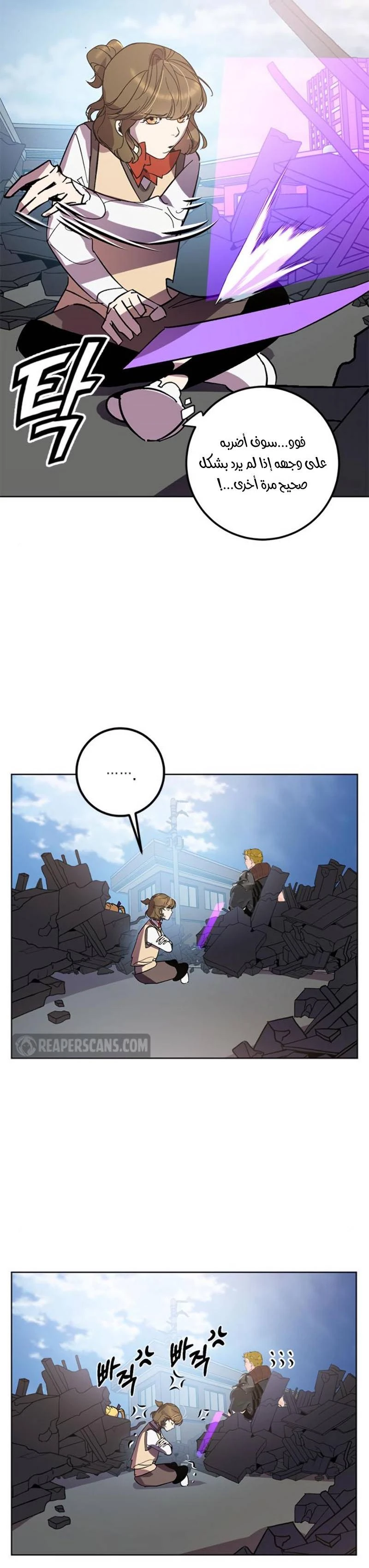 صفحة 3 — Return to Player الفصل 41