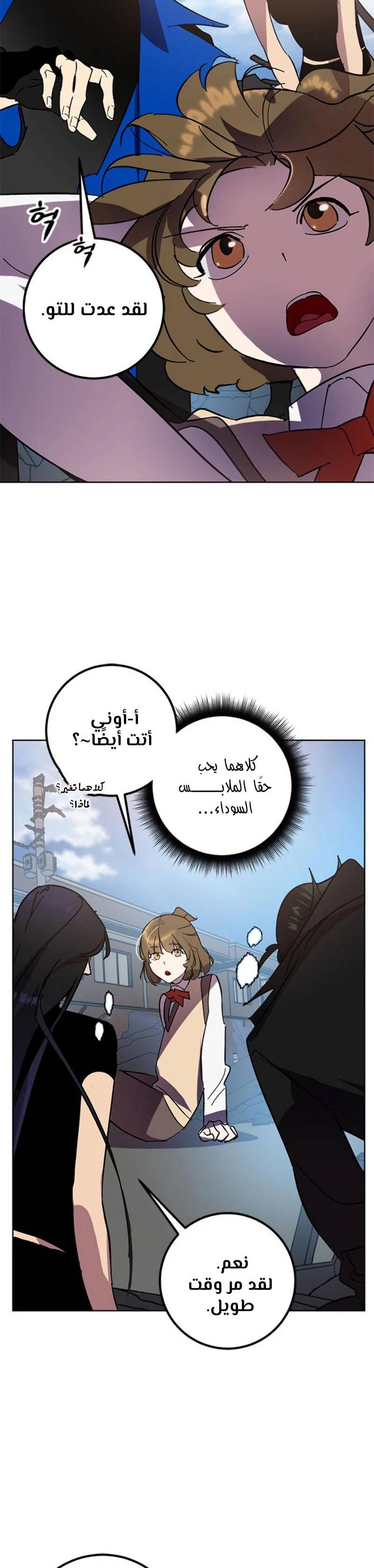 صفحة 5 — Return to Player الفصل 41