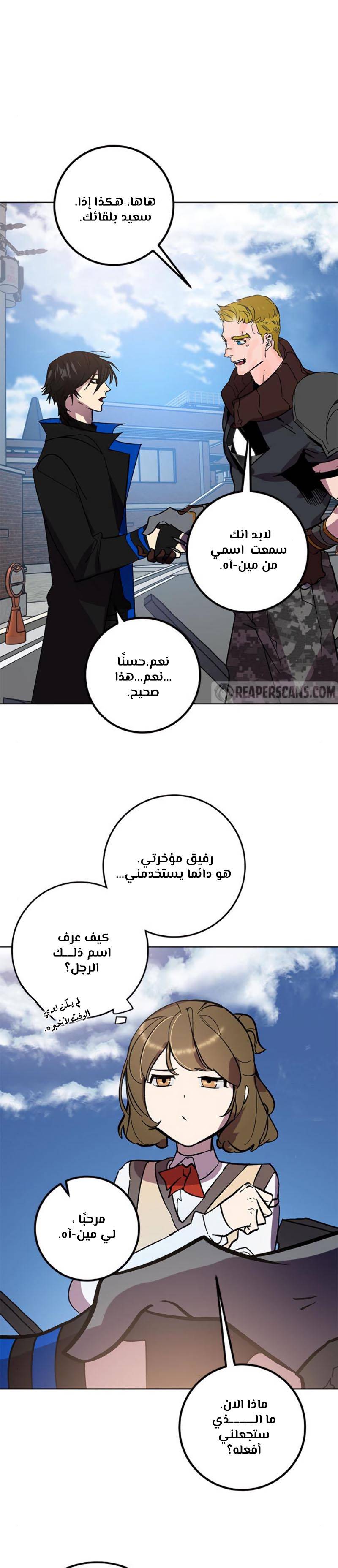 صفحة 7 — Return to Player الفصل 41