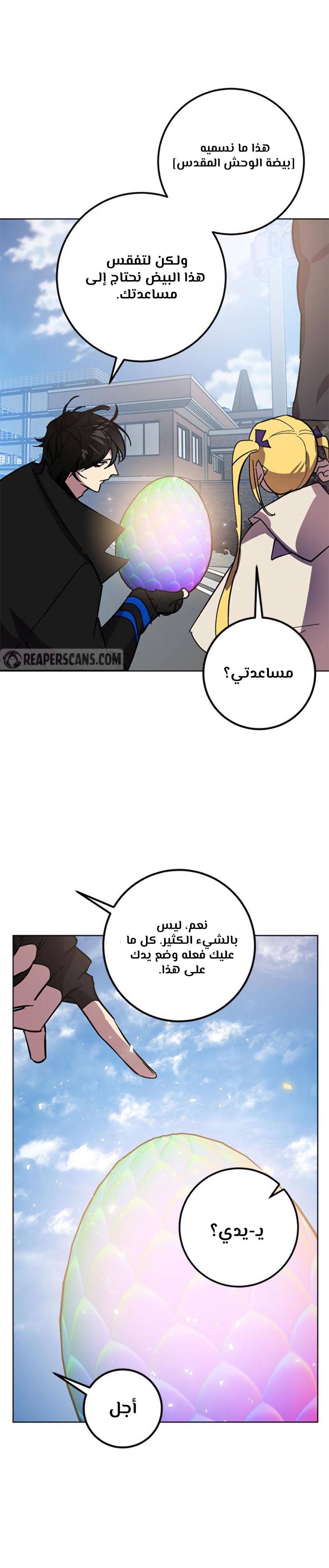 صفحة 10 — Return to Player الفصل 41