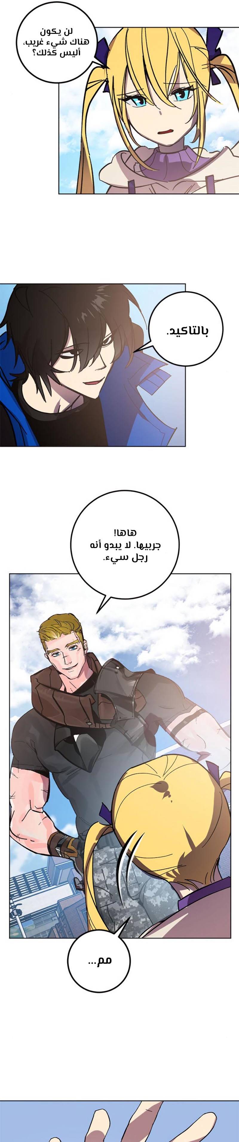 صفحة 11 — Return to Player الفصل 41