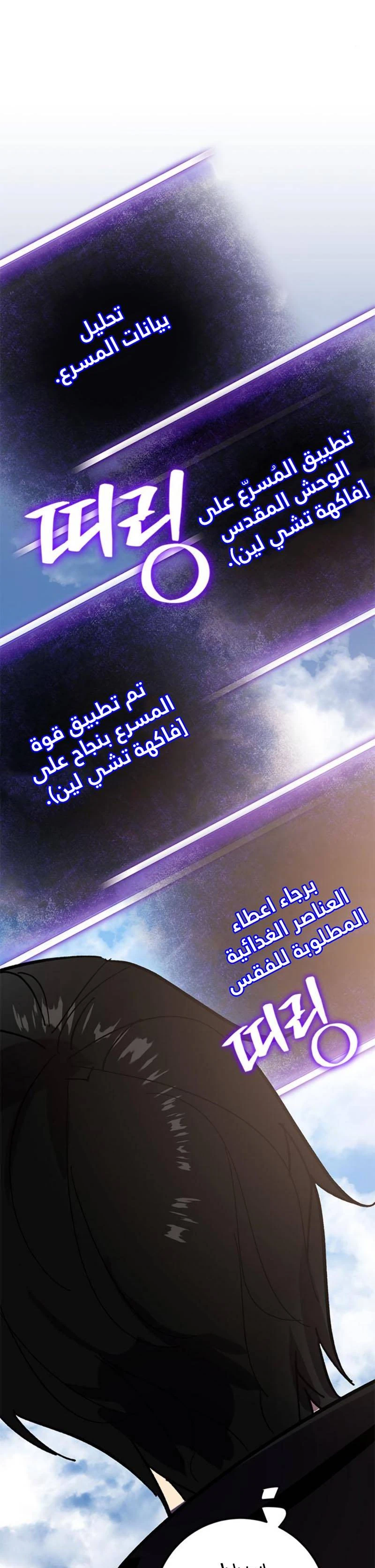 صفحة 13 — Return to Player الفصل 41