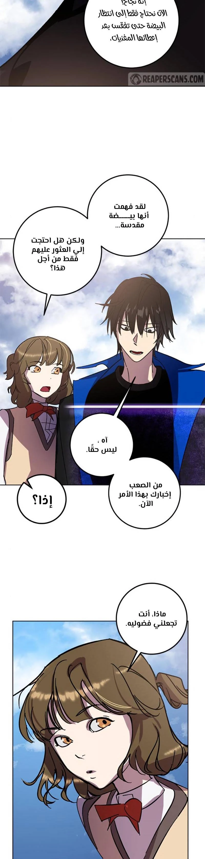 صفحة 14 — Return to Player الفصل 41