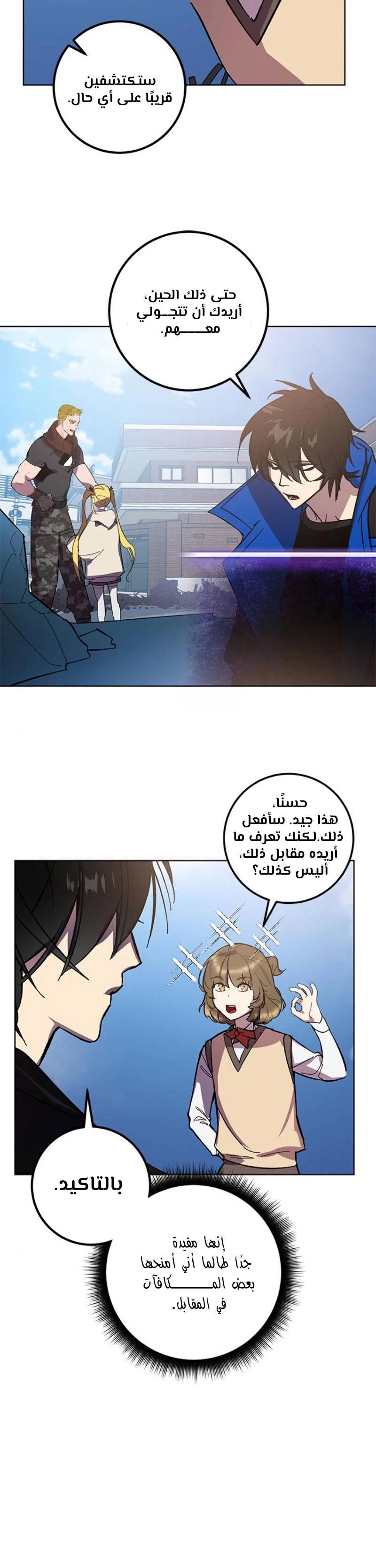 صفحة 15 — Return to Player الفصل 41