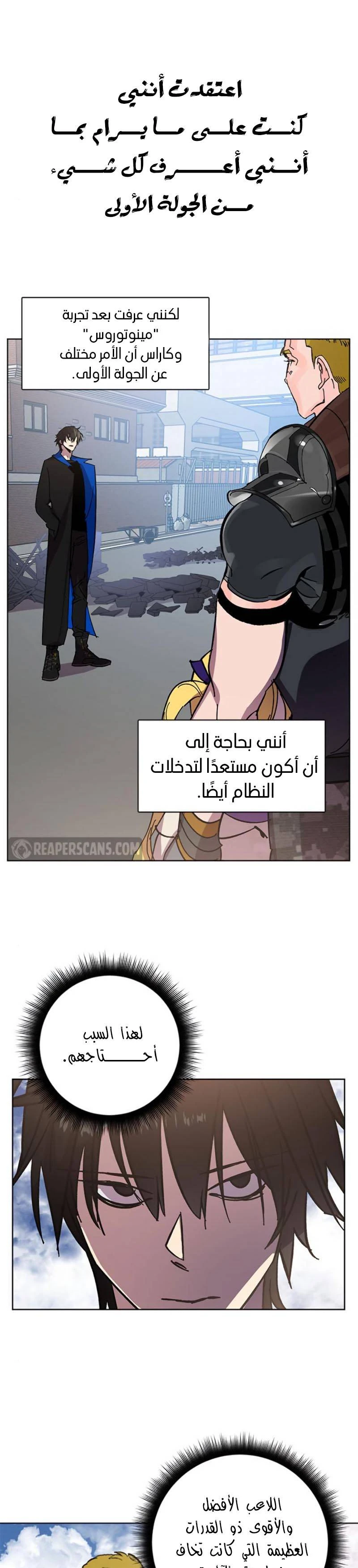 صفحة 16 — Return to Player الفصل 41