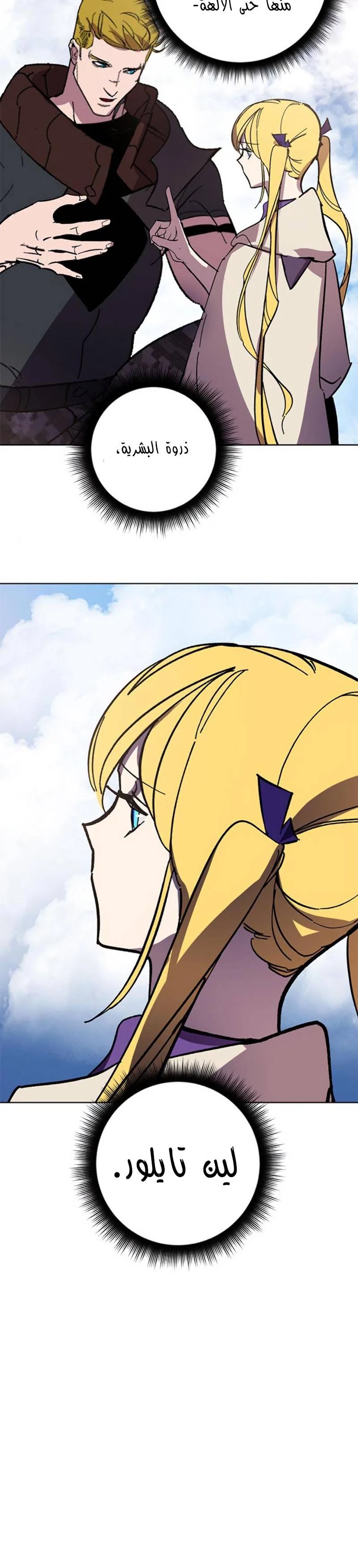 صفحة 17 — Return to Player الفصل 41