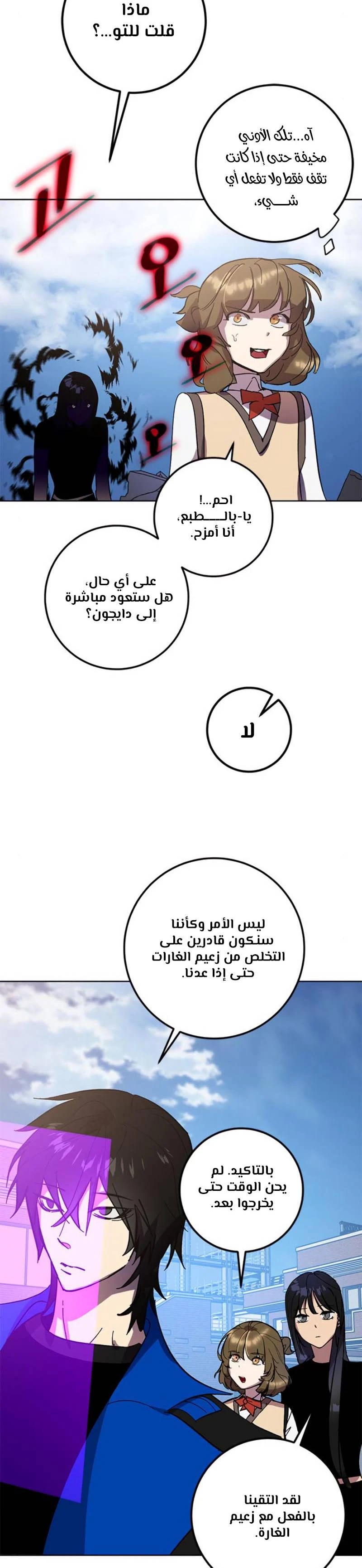 صفحة 20 — Return to Player الفصل 41