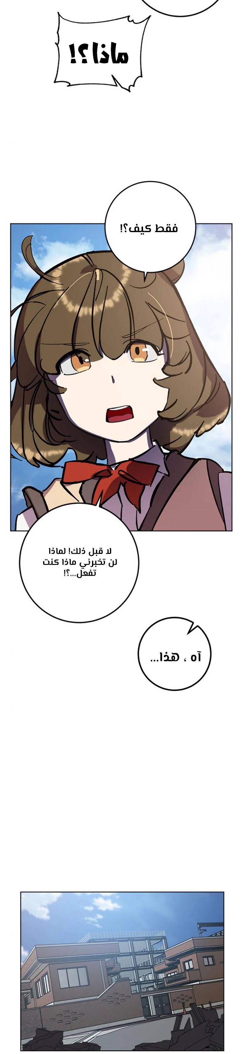 صفحة 21 — Return to Player الفصل 41