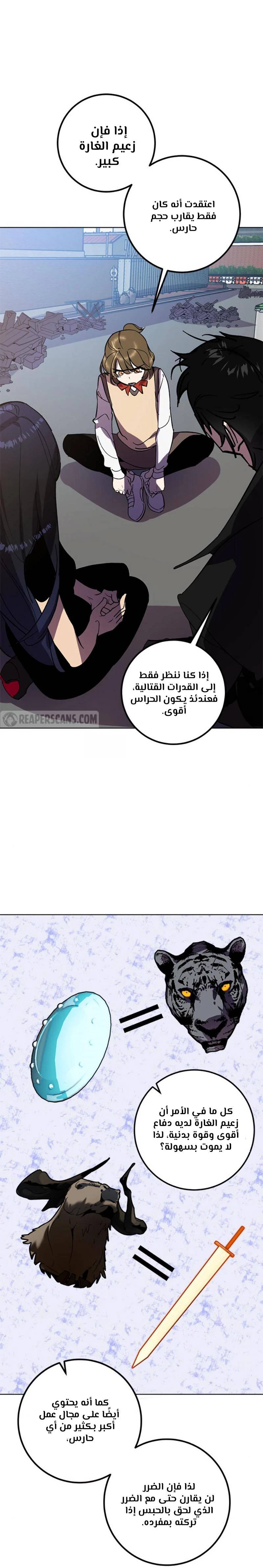 صفحة 22 — Return to Player الفصل 41