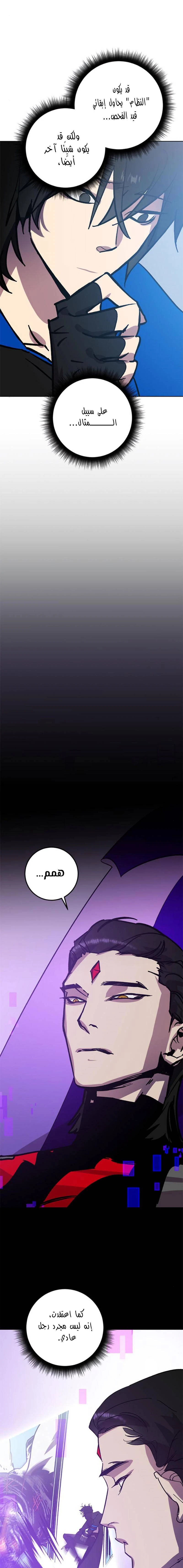 صفحة 25 — Return to Player الفصل 41