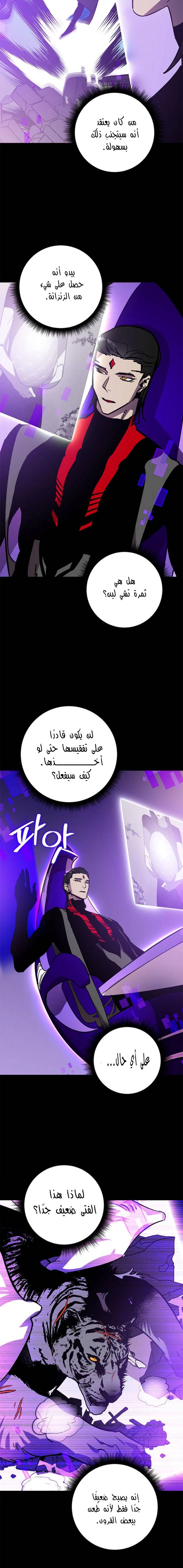 صفحة 26 — Return to Player الفصل 41