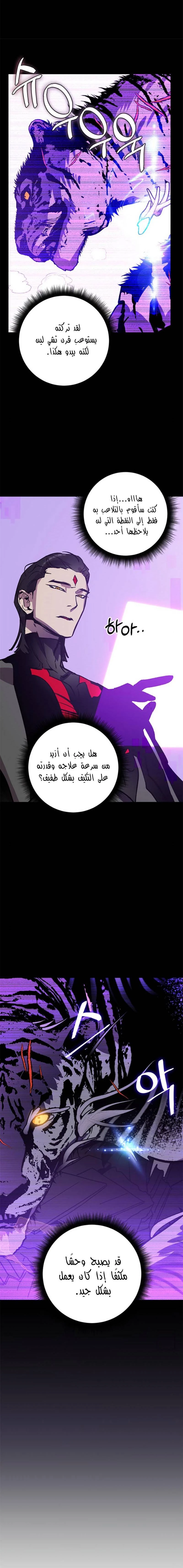صفحة 27 — Return to Player الفصل 41