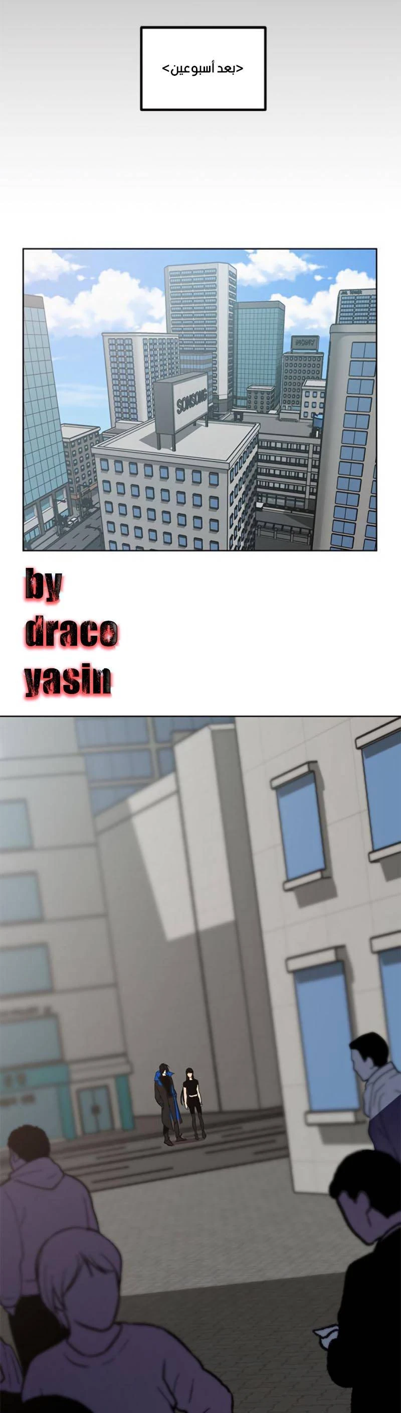 صفحة 28 — Return to Player الفصل 41