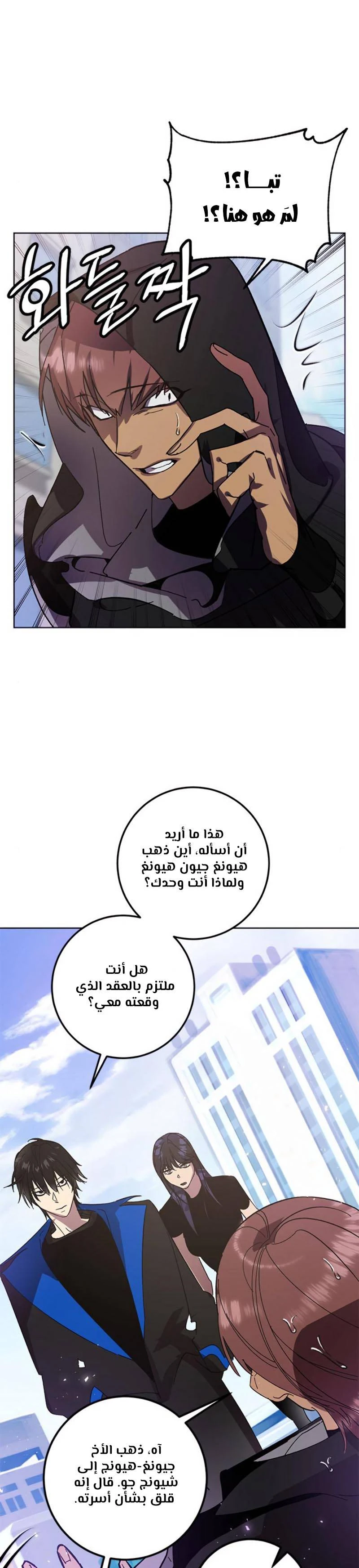 صفحة 7 — Return to Player الفصل 42