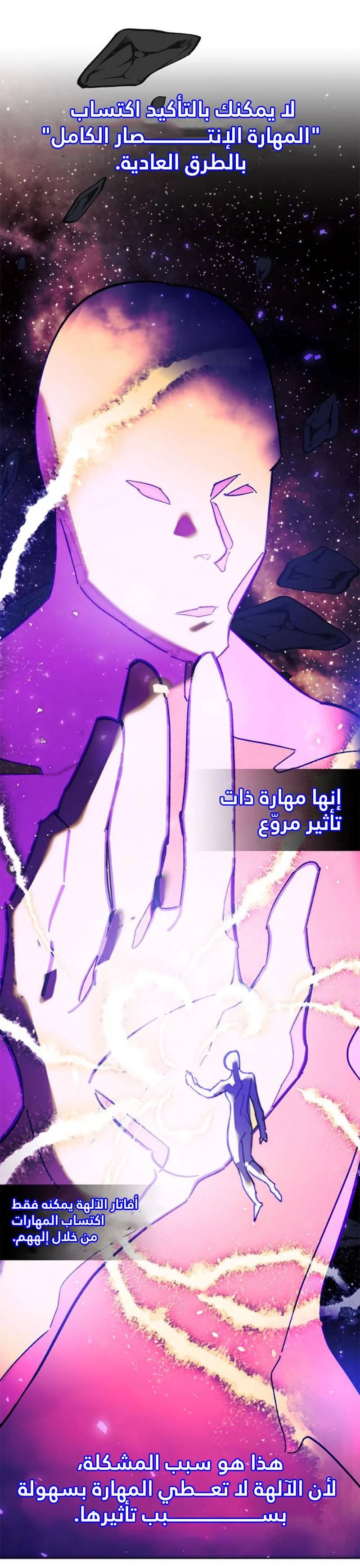 صفحة 9 — Return to Player الفصل 42