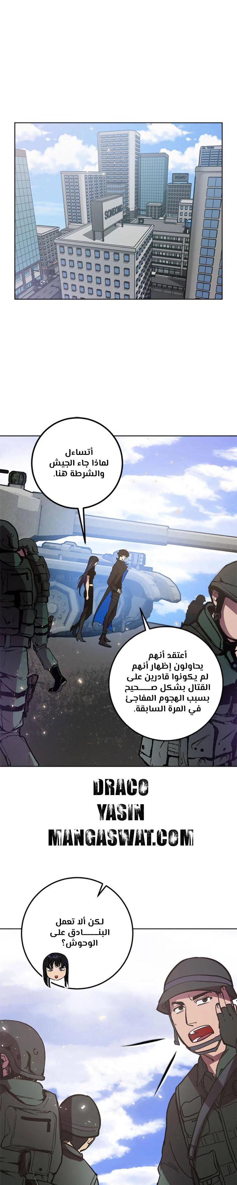 صفحة 1 — Return to Player الفصل 42