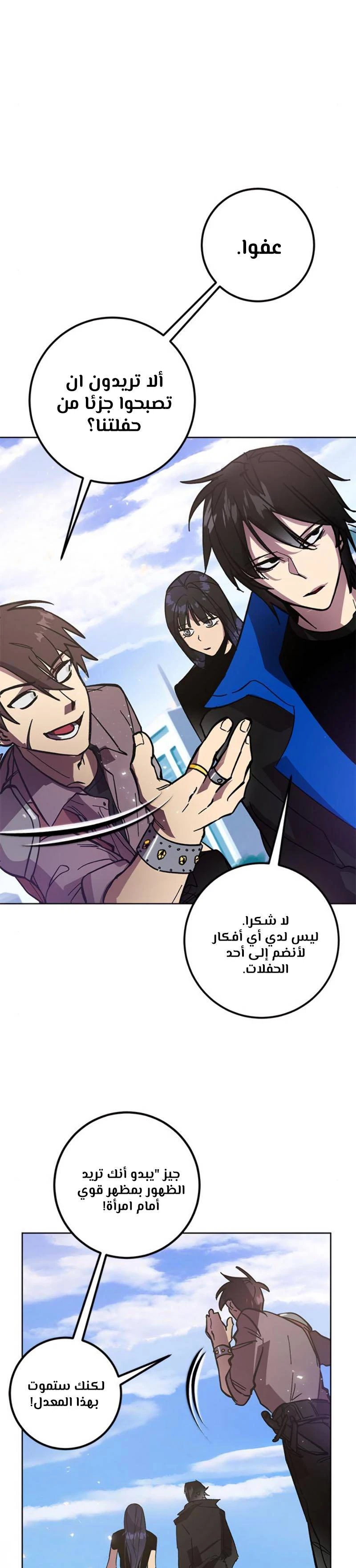 صفحة 4 — Return to Player الفصل 42