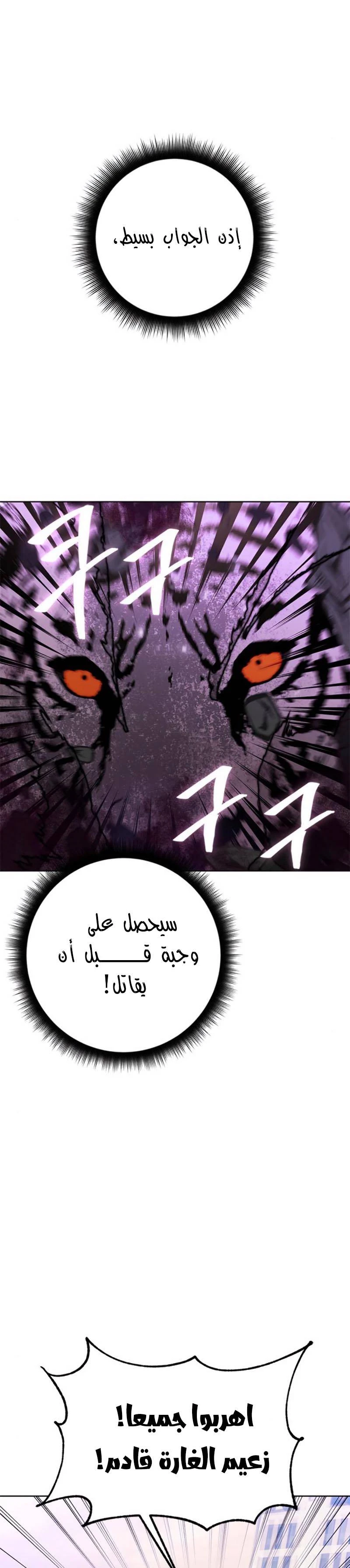 صفحة 19 — Return to Player الفصل 42