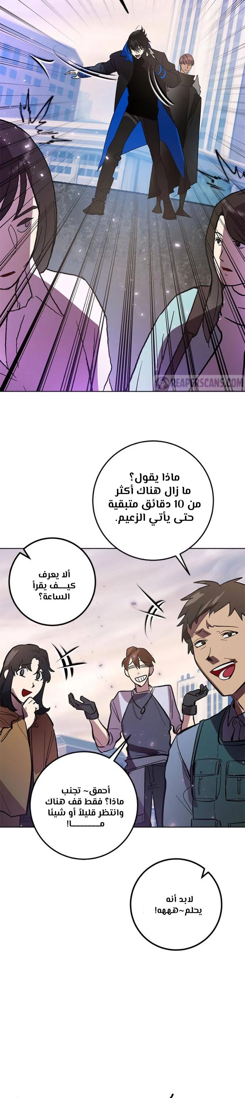 صفحة 20 — Return to Player الفصل 42