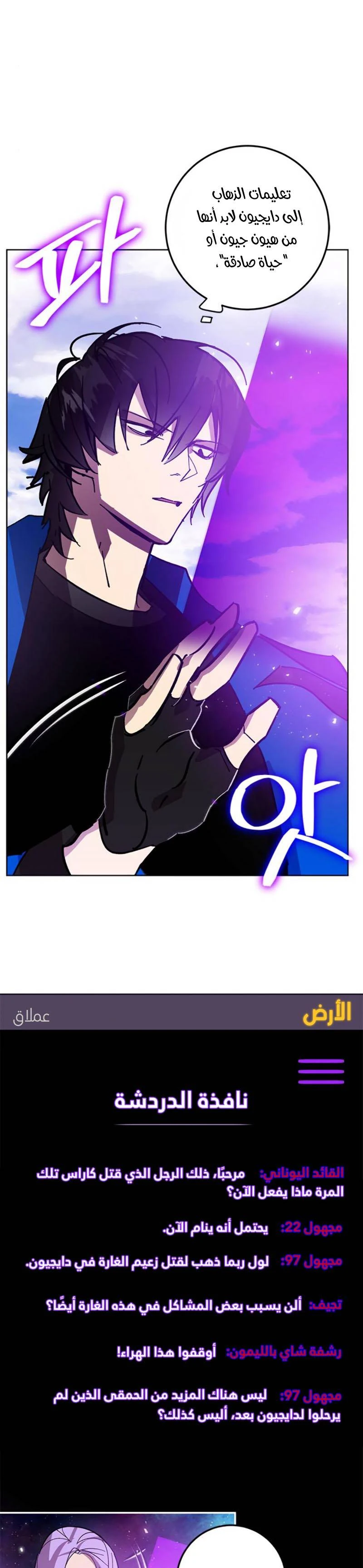 صفحة 10 — Return to Player الفصل 42