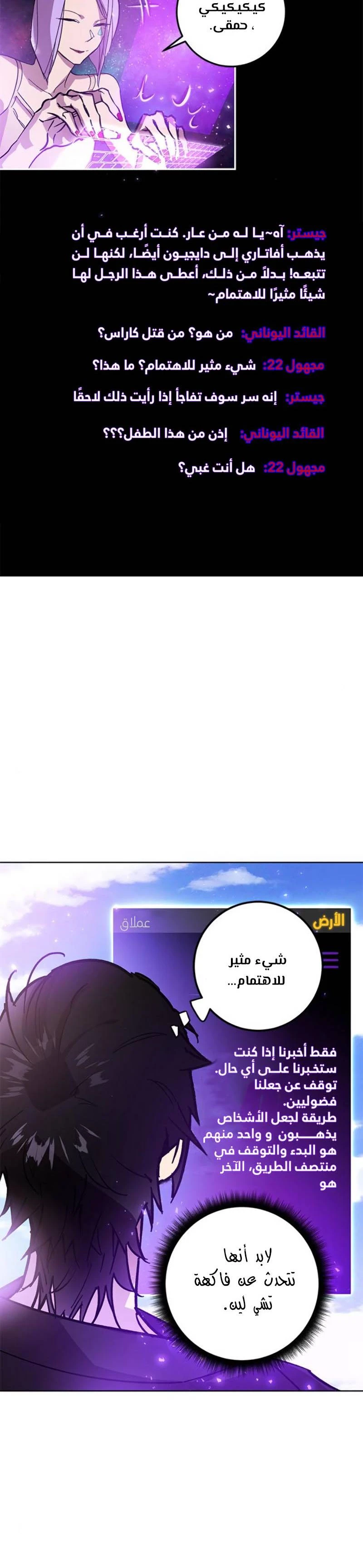 صفحة 11 — Return to Player الفصل 42
