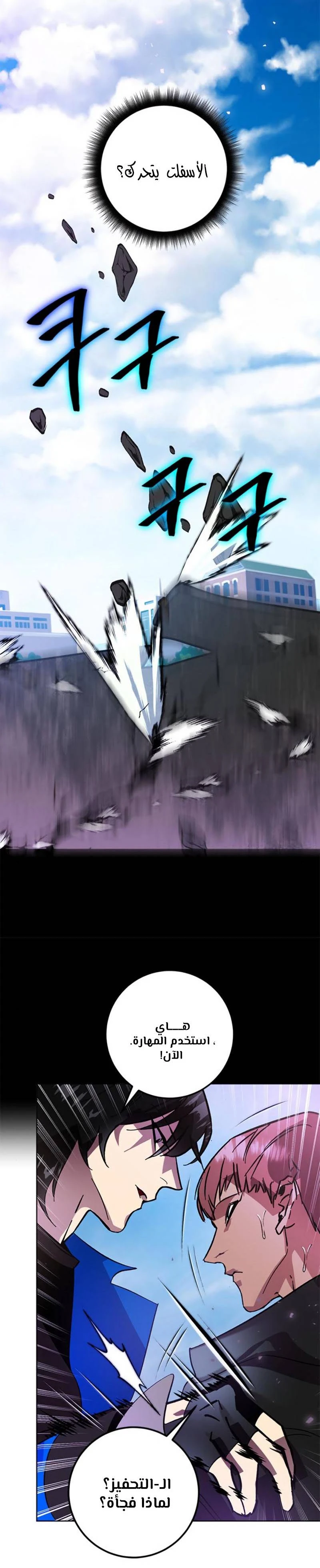 صفحة 15 — Return to Player الفصل 42