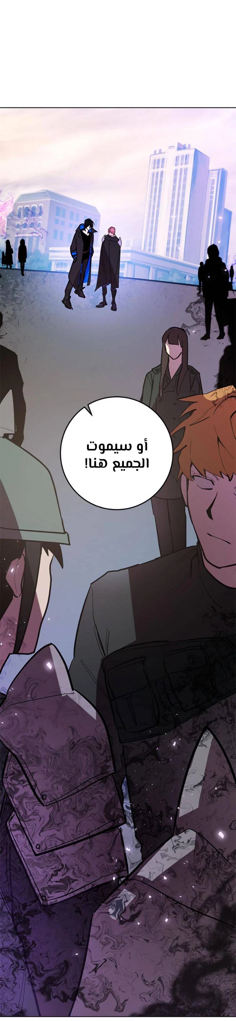 صفحة 16 — Return to Player الفصل 42