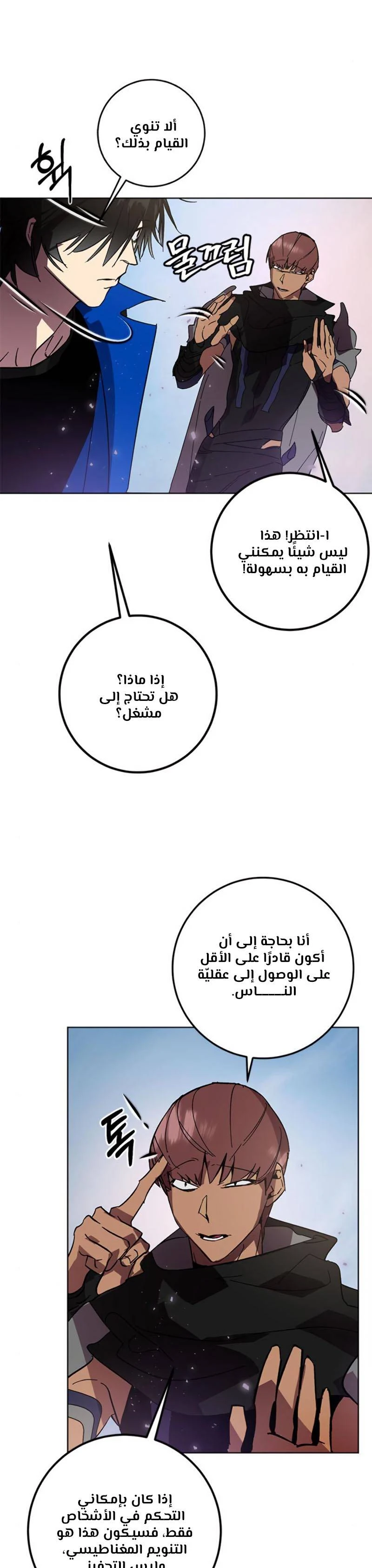 صفحة 22 — Return to Player الفصل 42