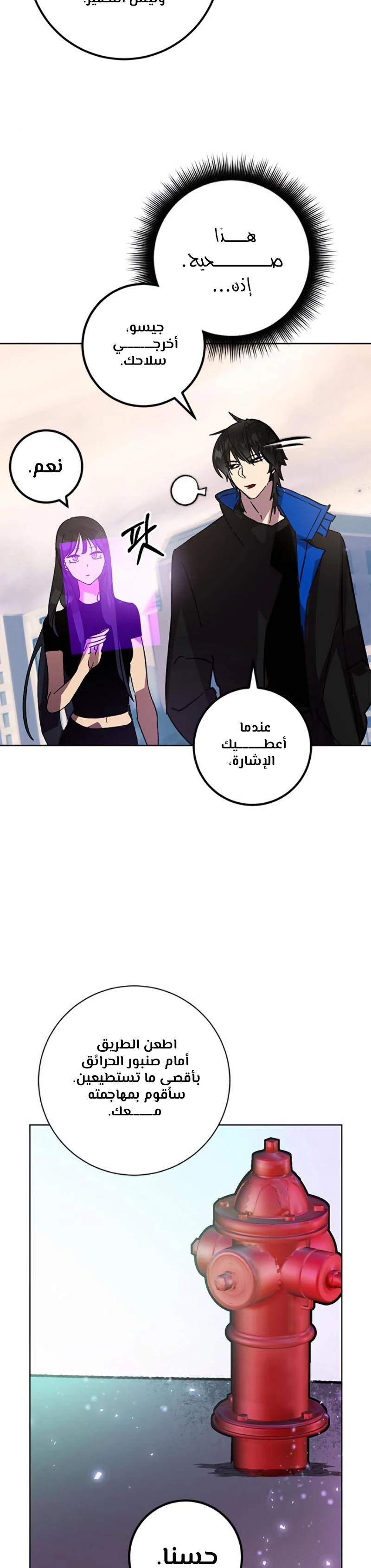 صفحة 23 — Return to Player الفصل 42