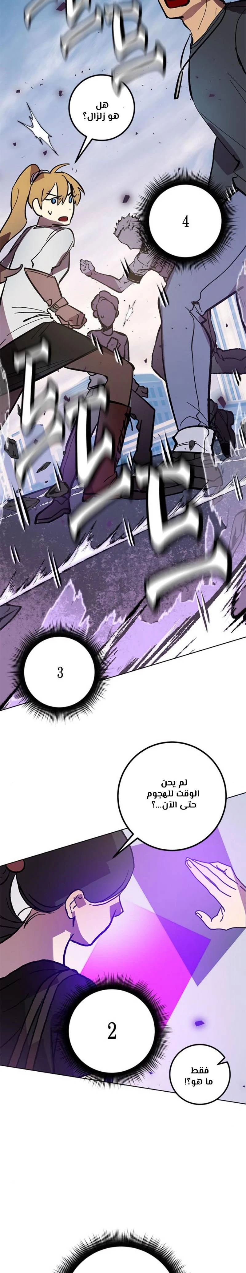 صفحة 26 — Return to Player الفصل 42