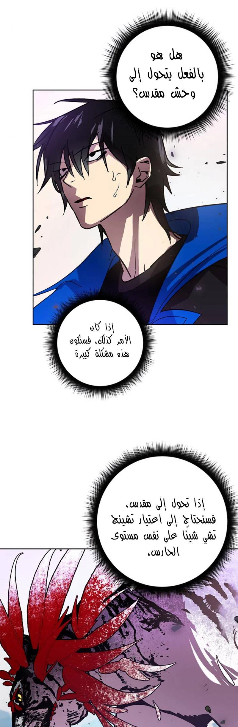 صفحة 37 — Return to Player الفصل 42