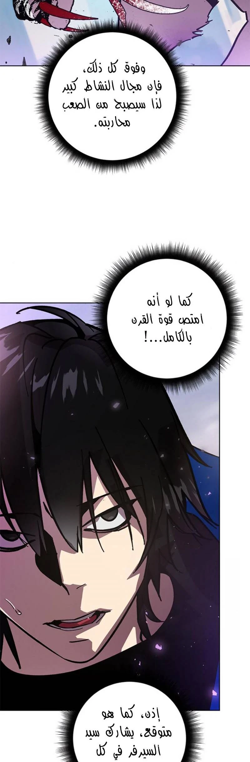 صفحة 38 — Return to Player الفصل 42