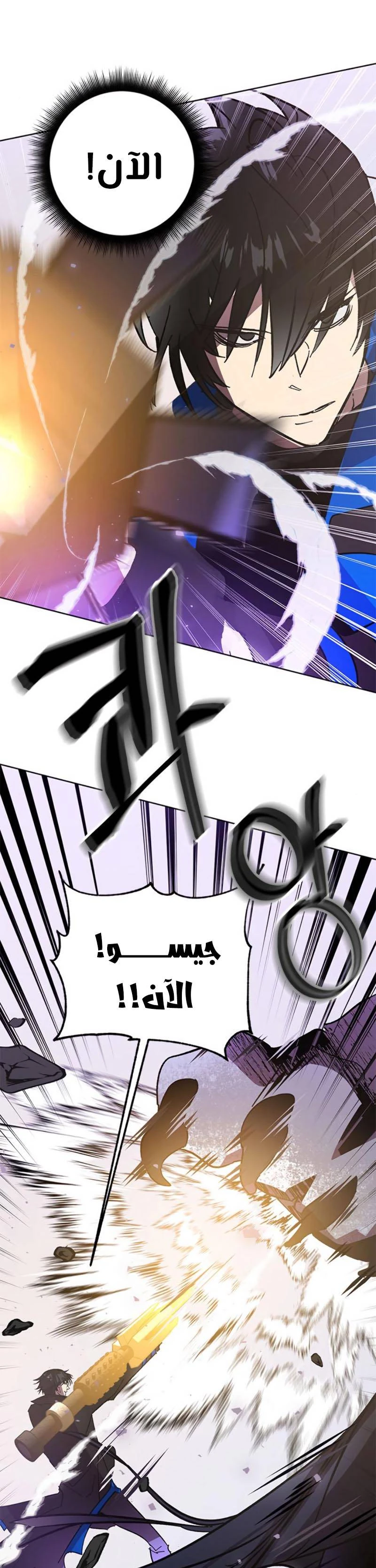 صفحة 28 — Return to Player الفصل 42