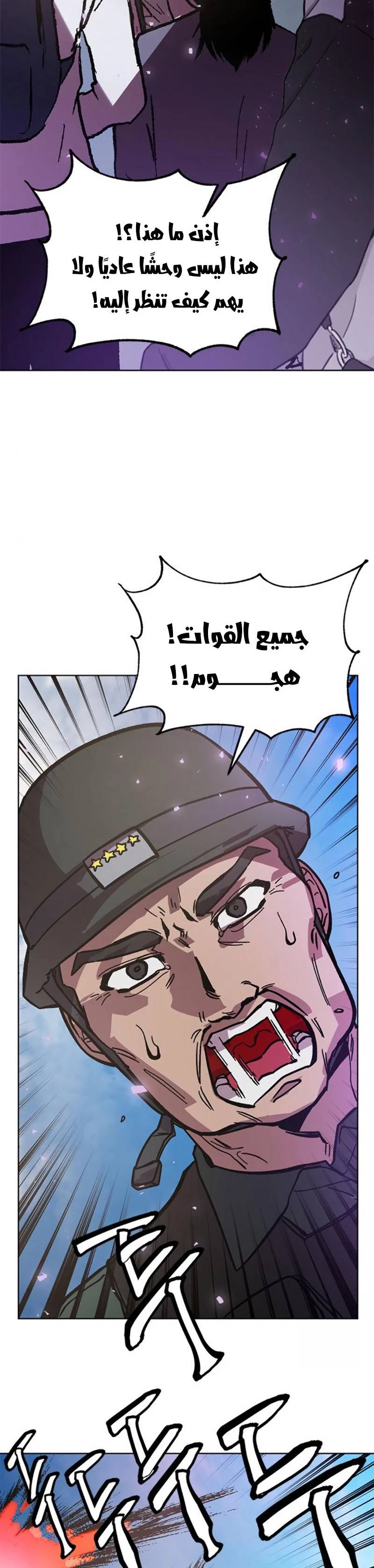 صفحة 32 — Return to Player الفصل 42