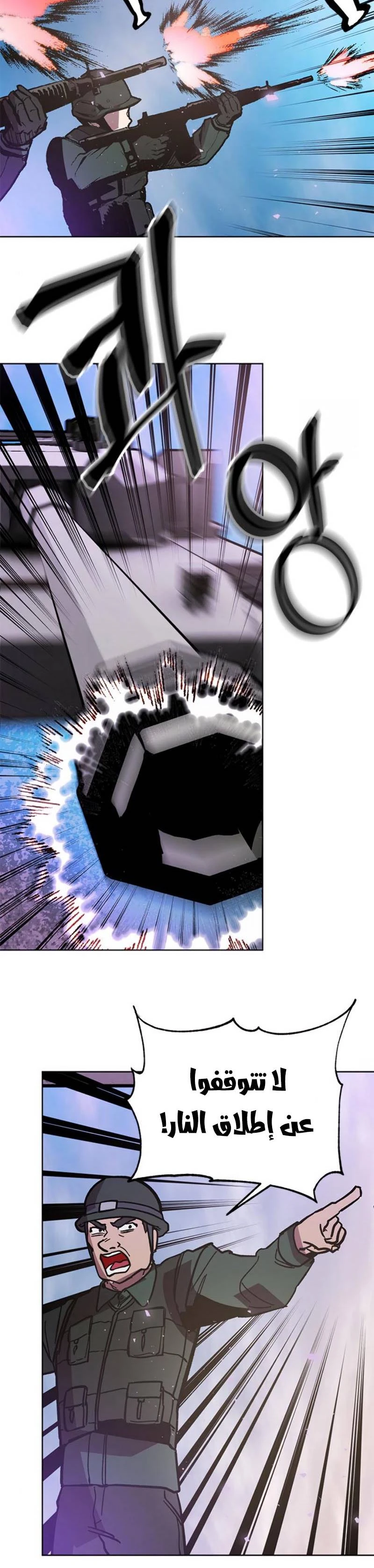 صفحة 33 — Return to Player الفصل 42