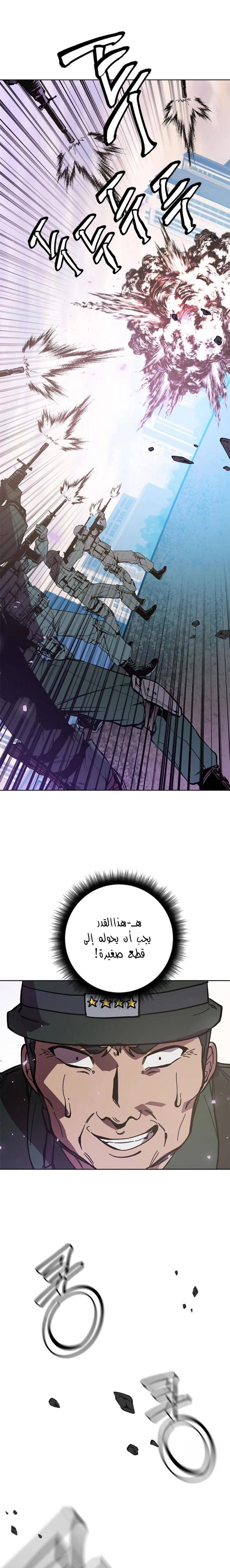 صفحة 34 — Return to Player الفصل 42