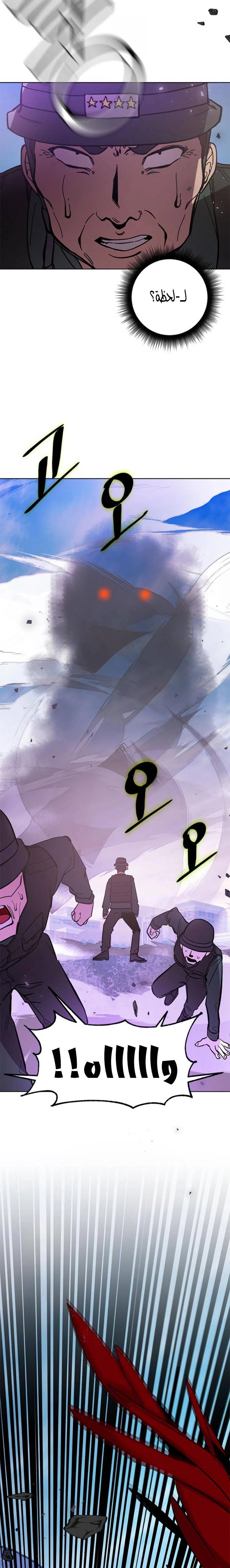 صفحة 35 — Return to Player الفصل 42