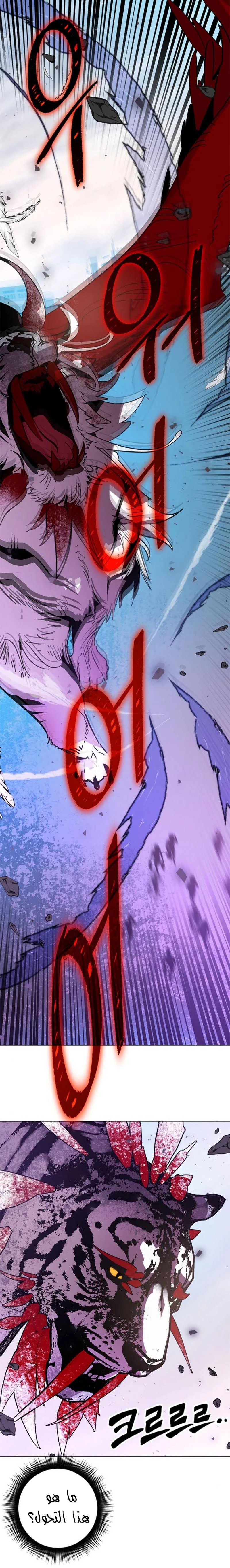 صفحة 36 — Return to Player الفصل 42