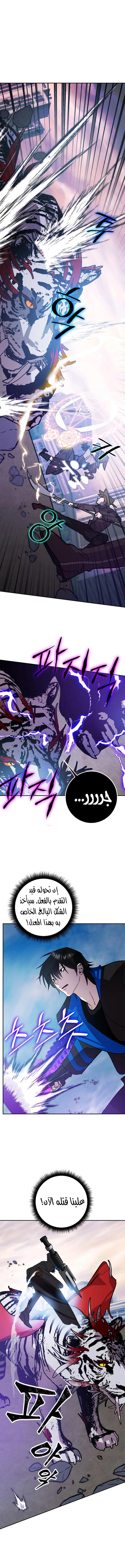 صفحة 10 — Return to Player الفصل 43