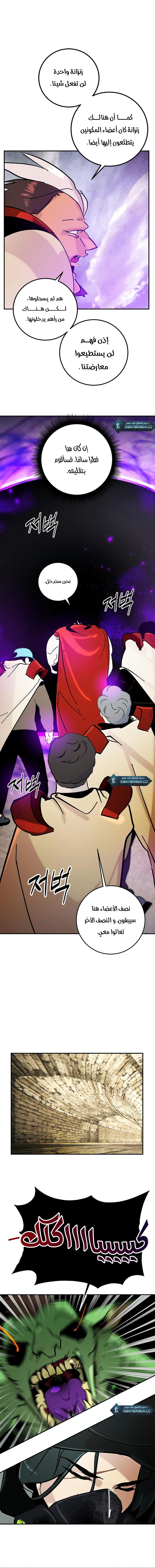 صفحة 4 — Return to Player الفصل 57