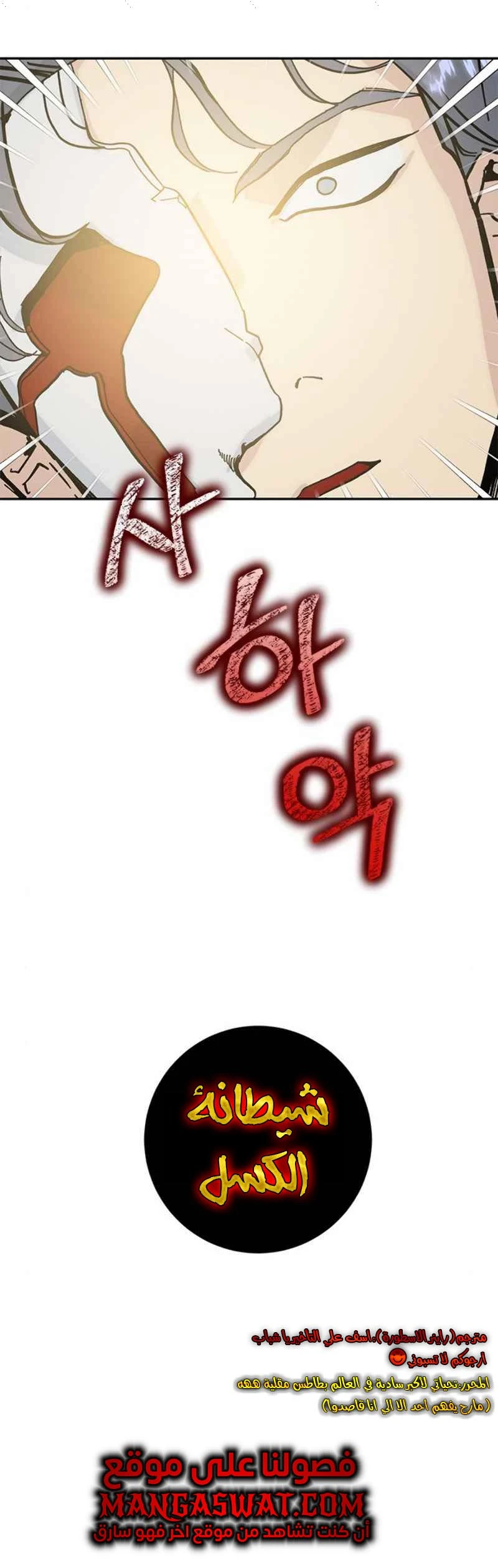 صفحة 13 — Return to Player الفصل 50