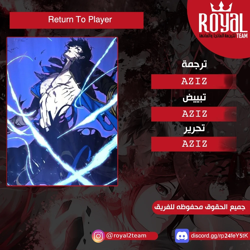 صفحة 1 — Return to Player الفصل 52