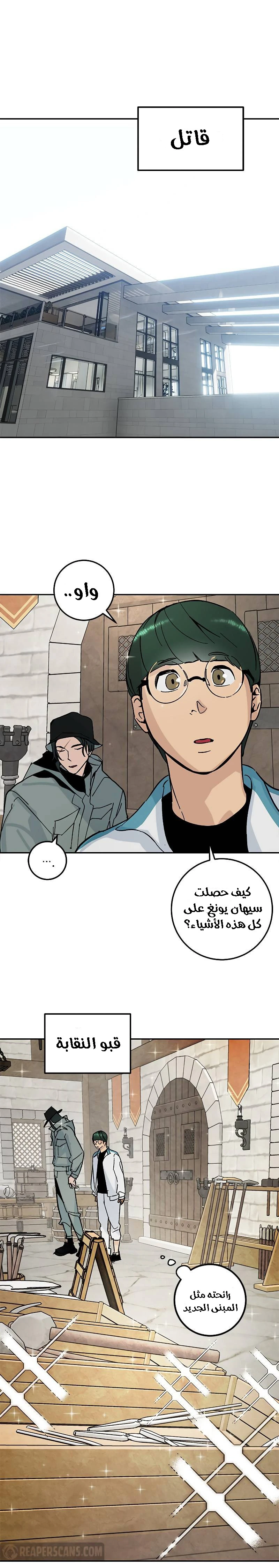 صفحة 2 — Return to Player الفصل 52