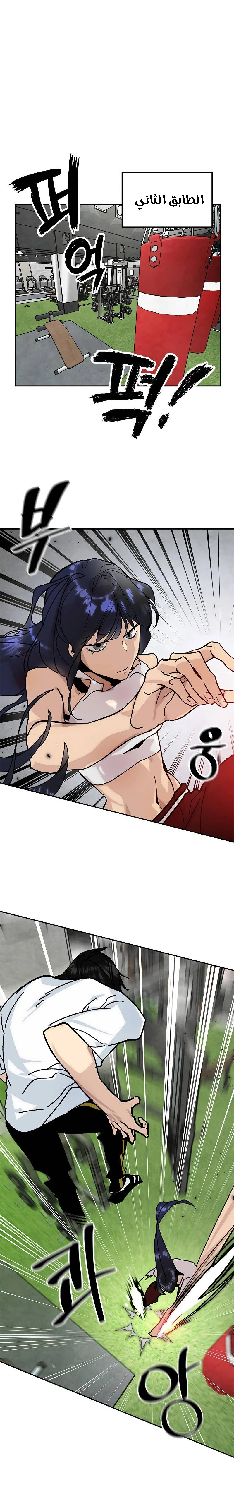 صفحة 3 — Return to Player الفصل 52