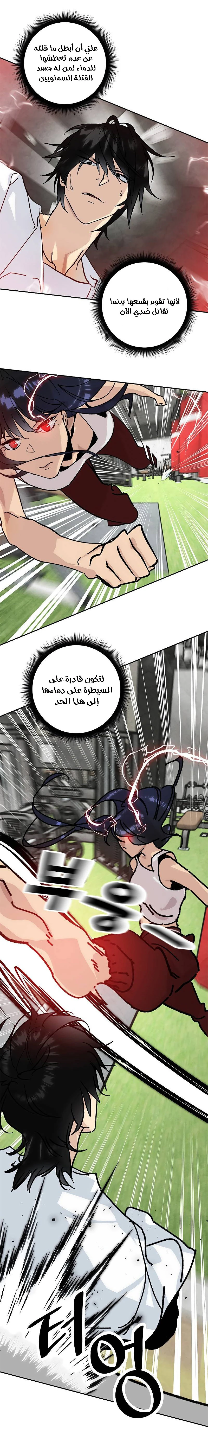 صفحة 4 — Return to Player الفصل 52