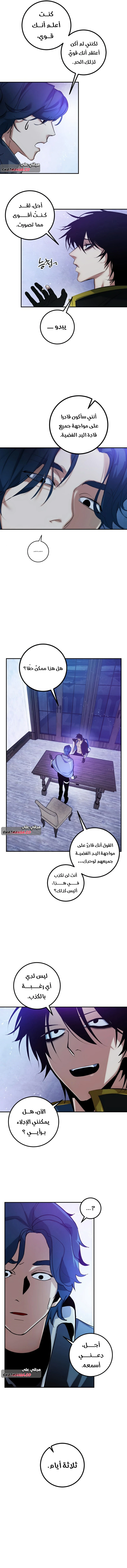 صفحة 2 — Return to Player الفصل 67