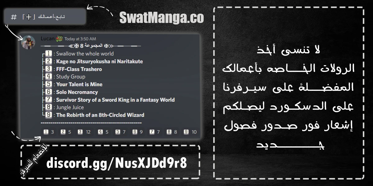 صفحة 12 — Return to Player الفصل 67