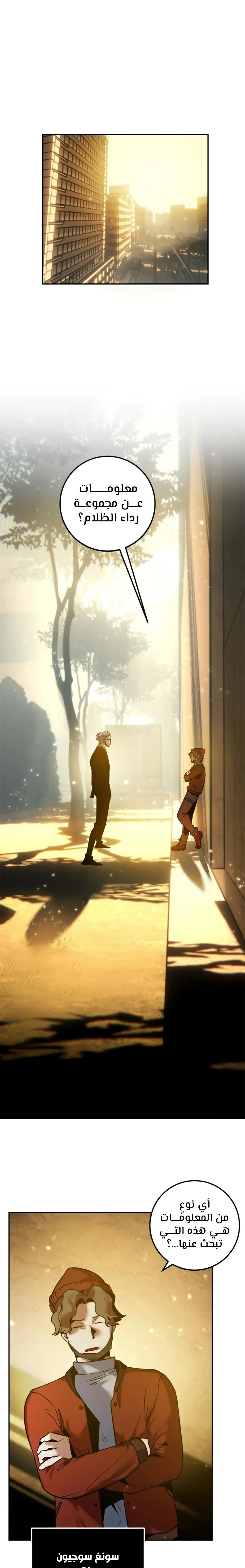 صفحة 1 — Return to Player الفصل 75